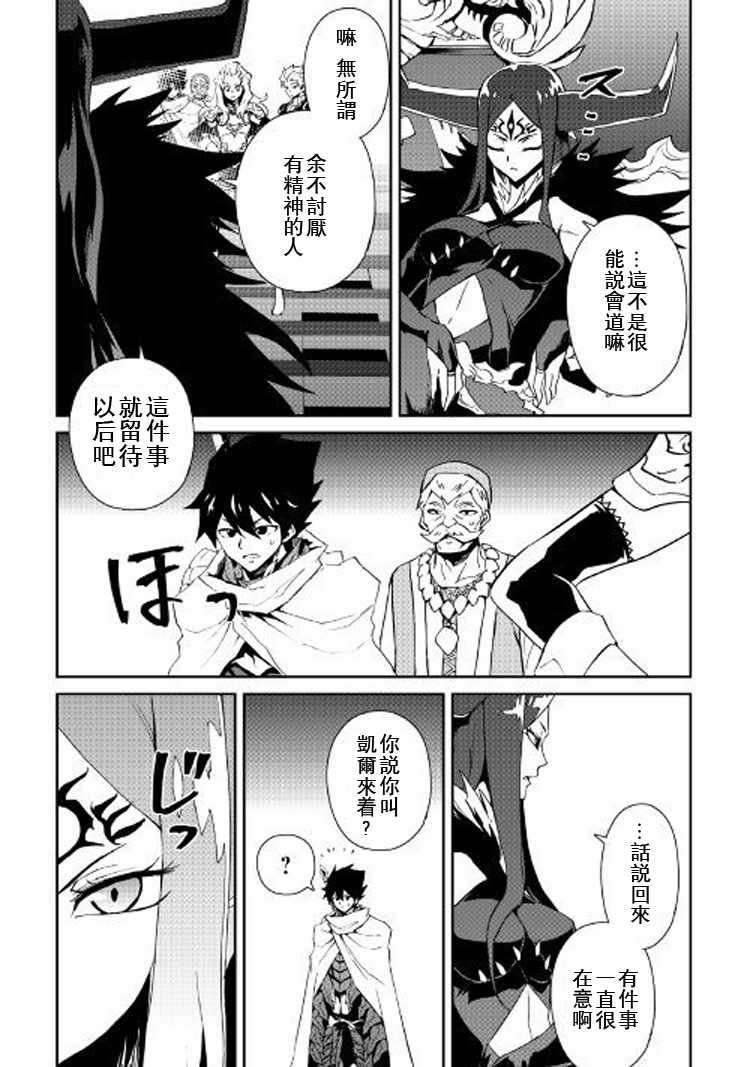 第61话12