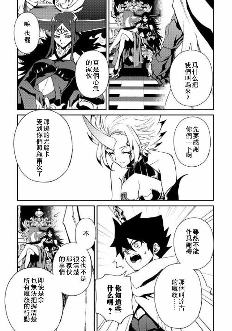 第61话2