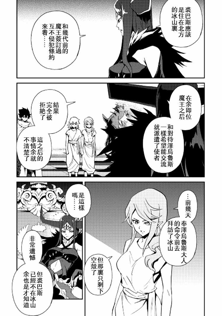第62话12
