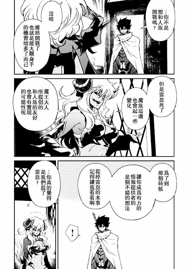 第64话7