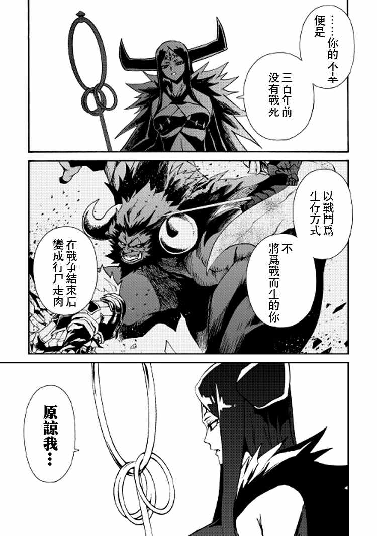 66下集5