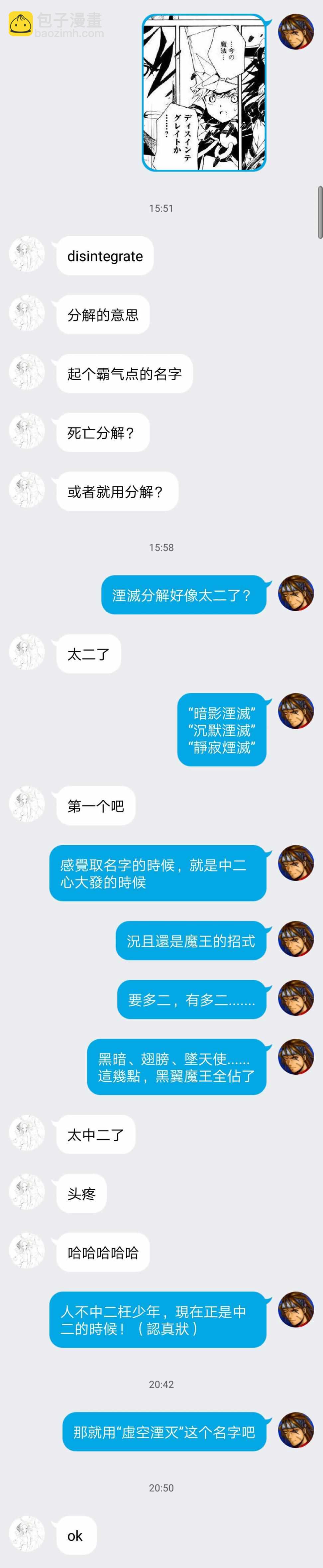 第67话17