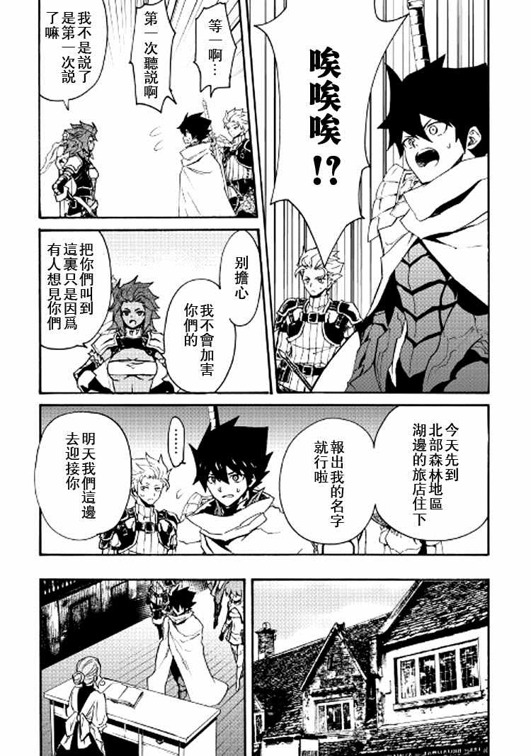 第69话4