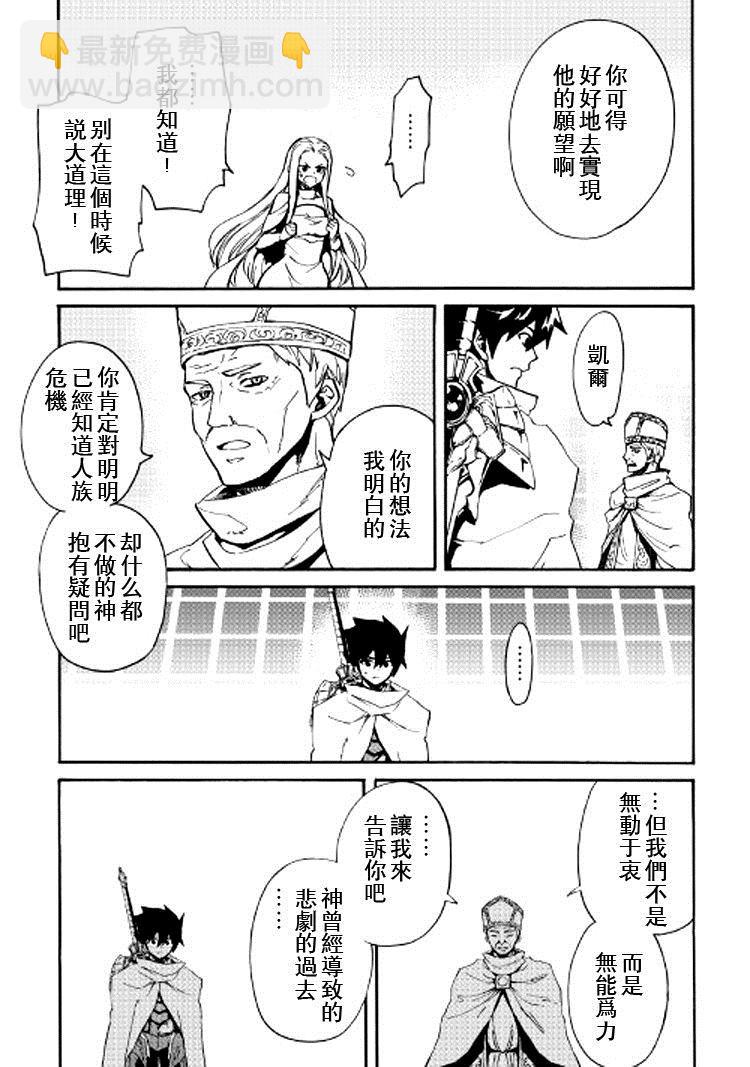 第74话10