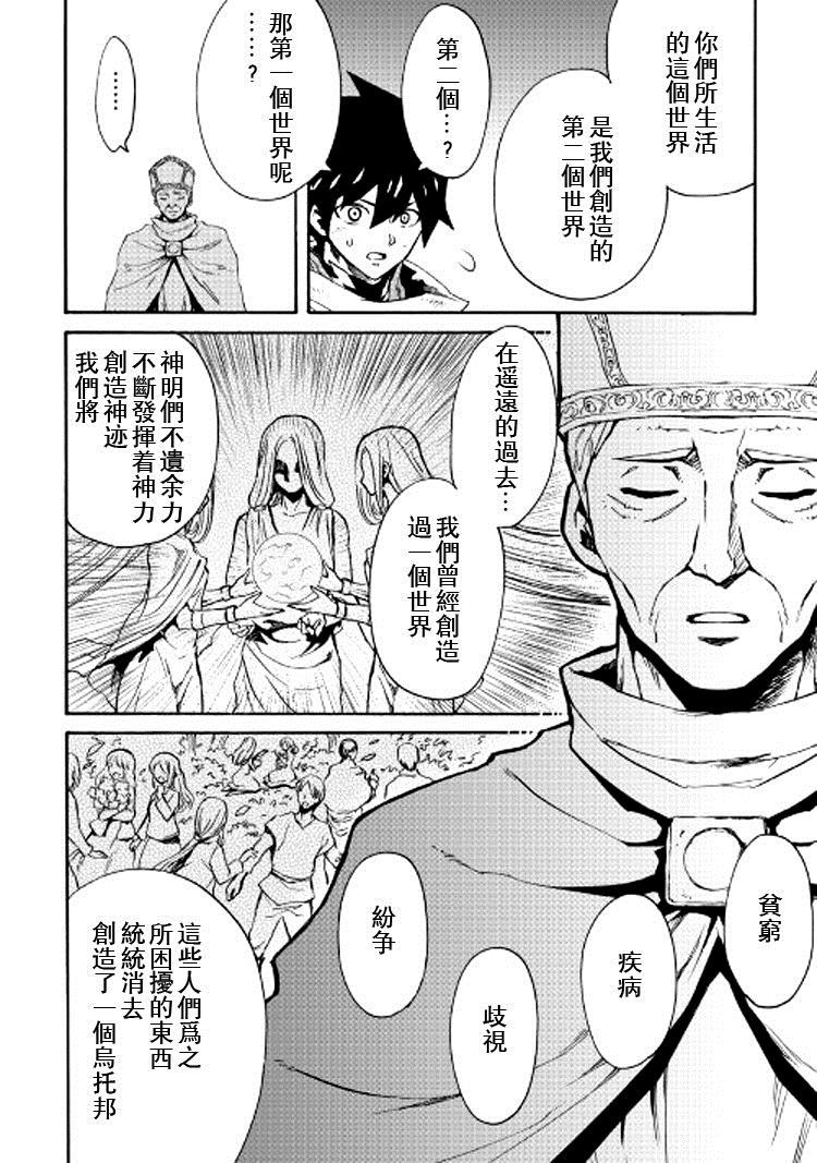 第74话11