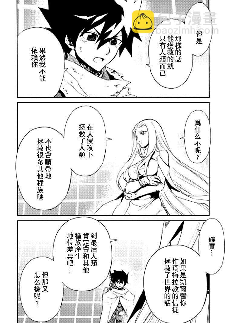 第74话3