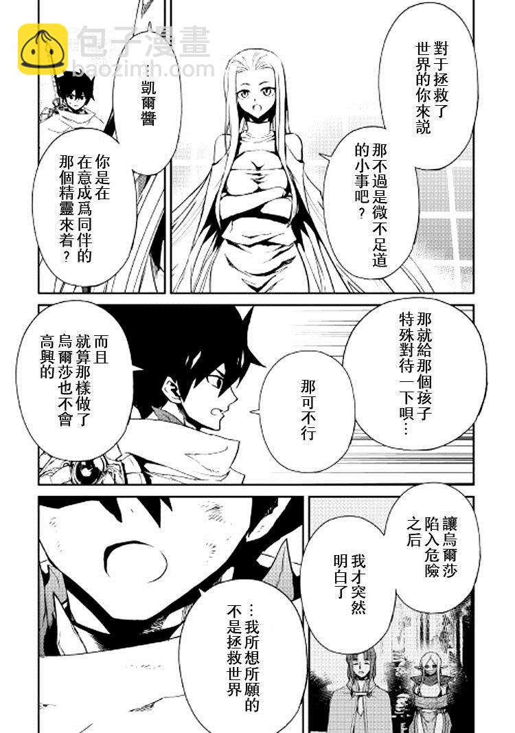 第74话4