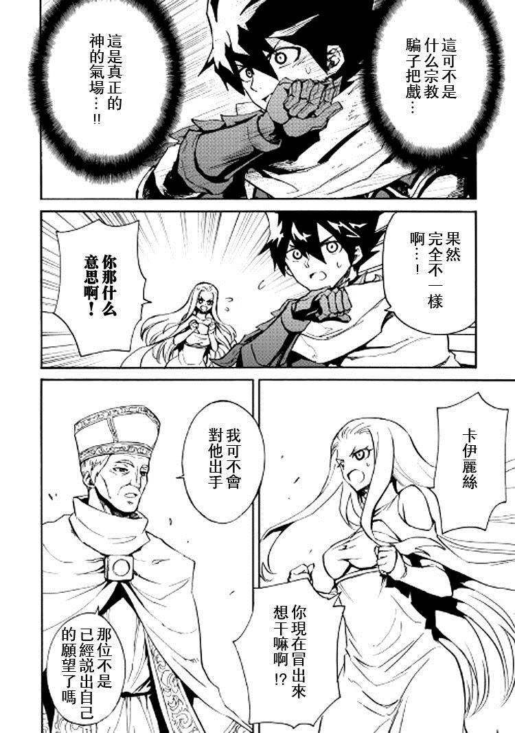 第74话9
