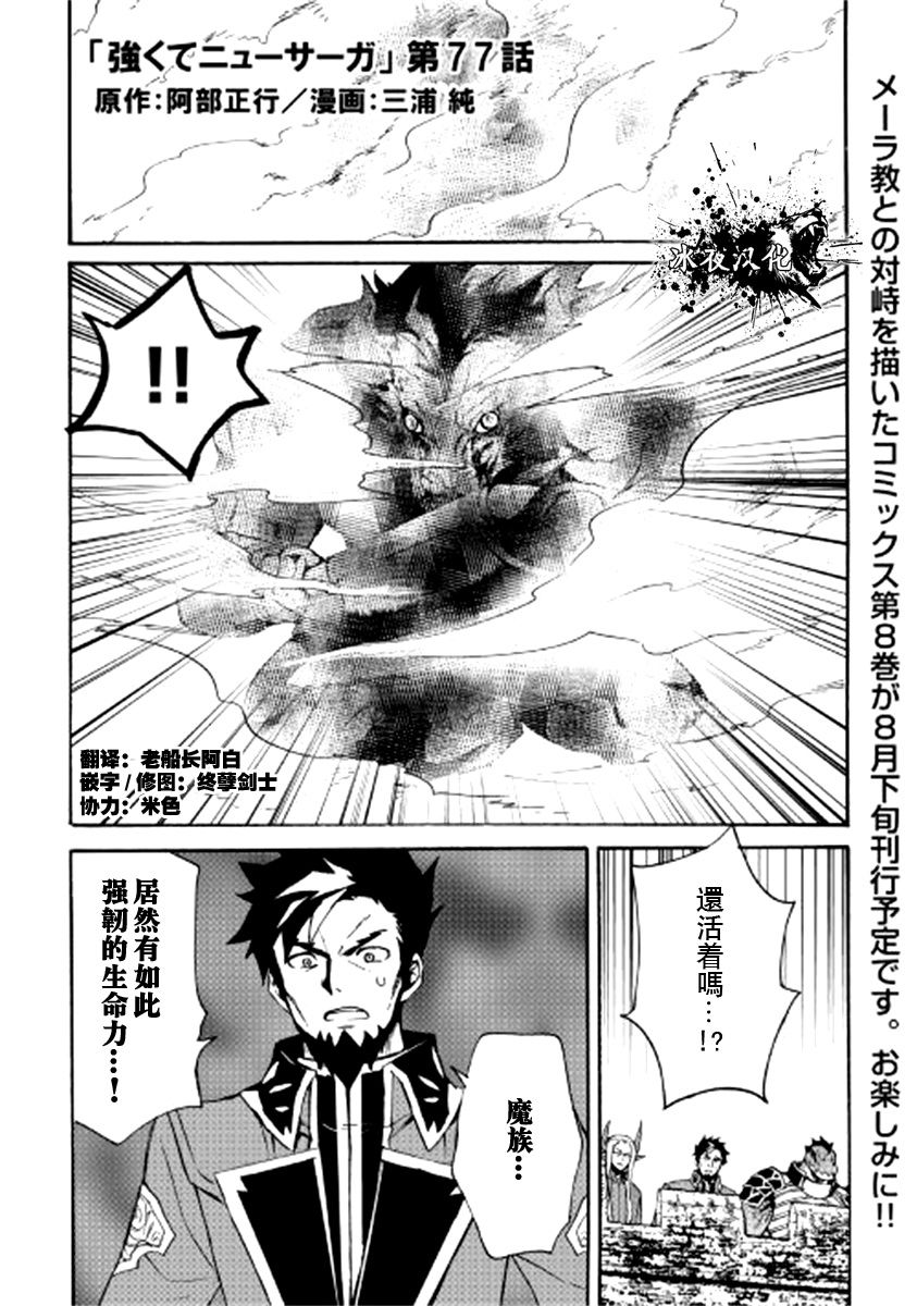 第77话0