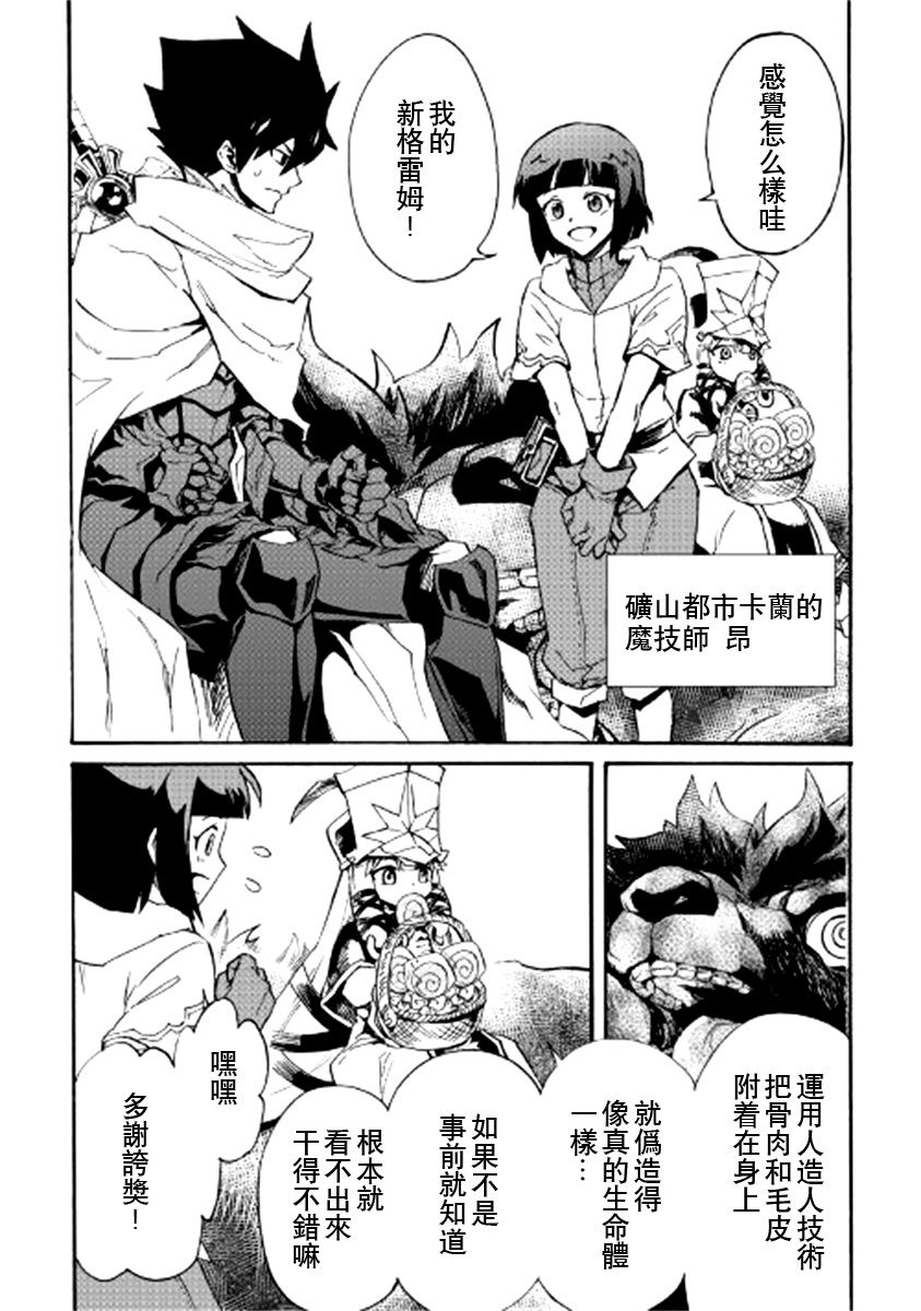 第77话11