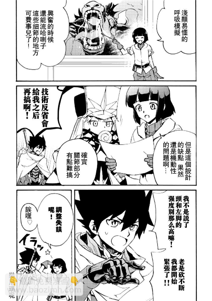 第77话12