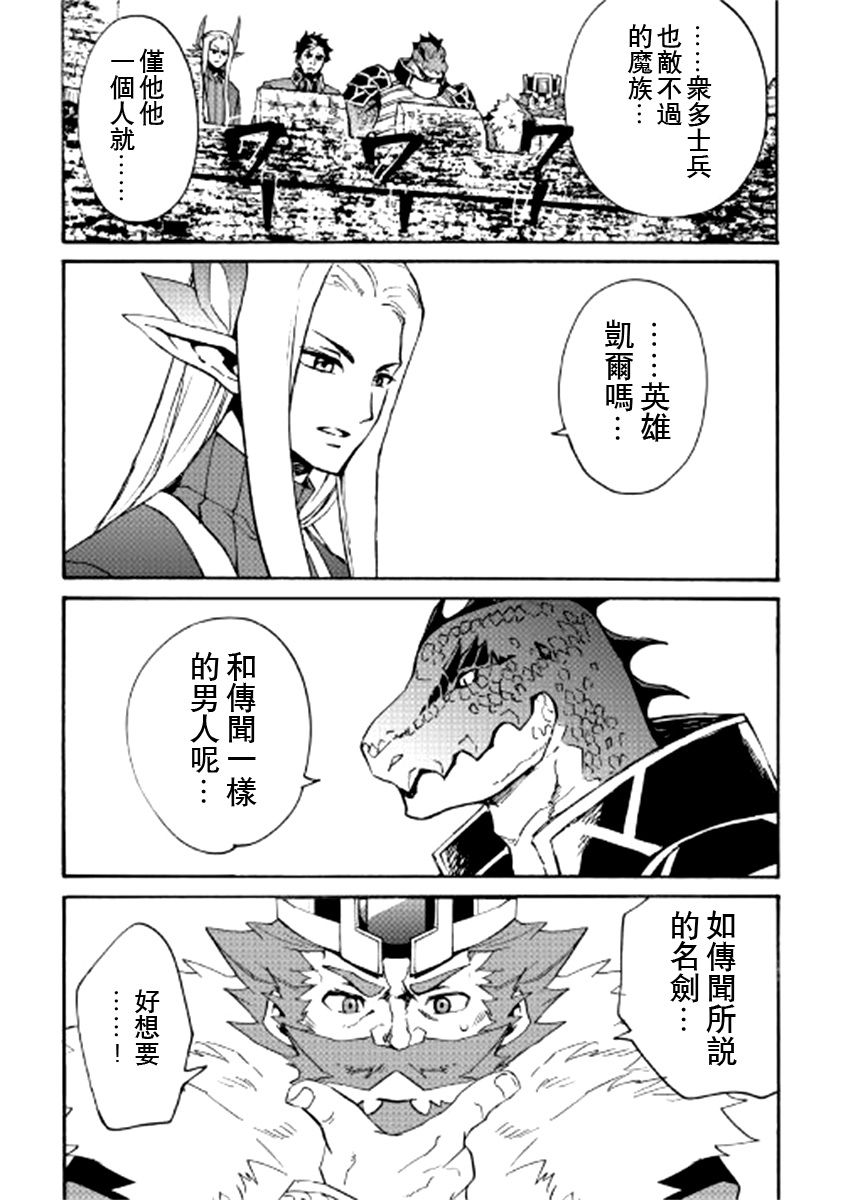 第77话5