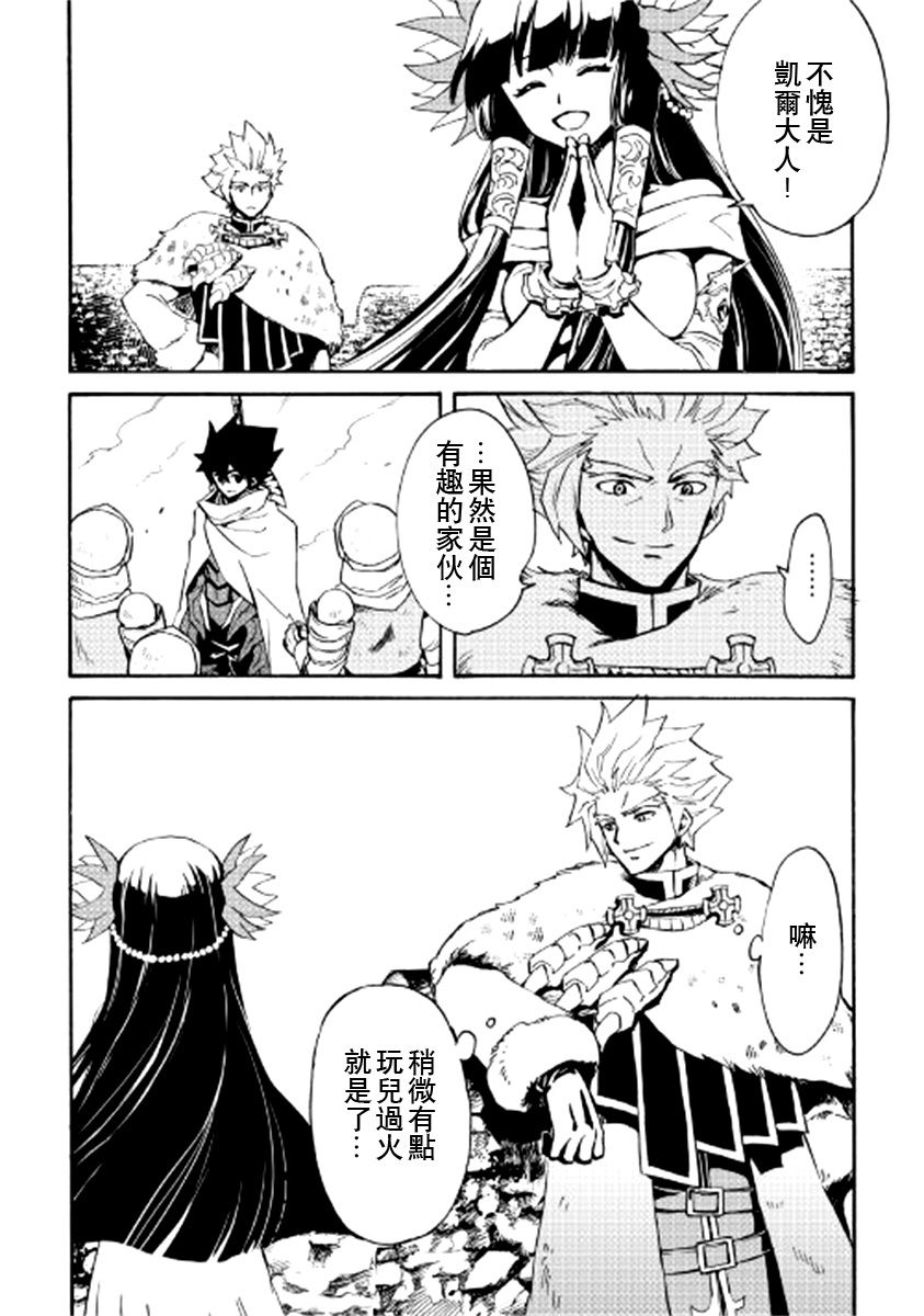 第77话6