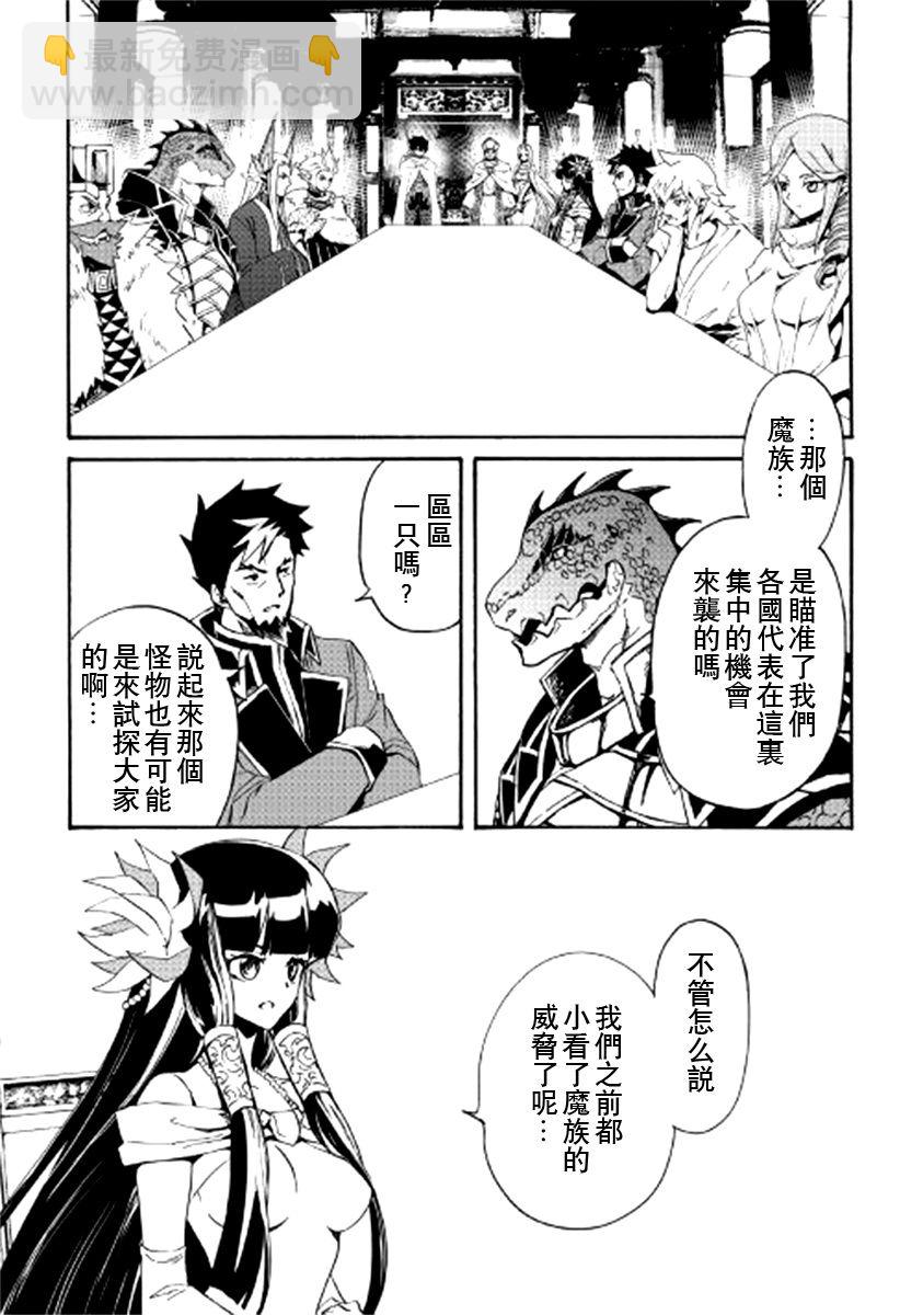 第77话7