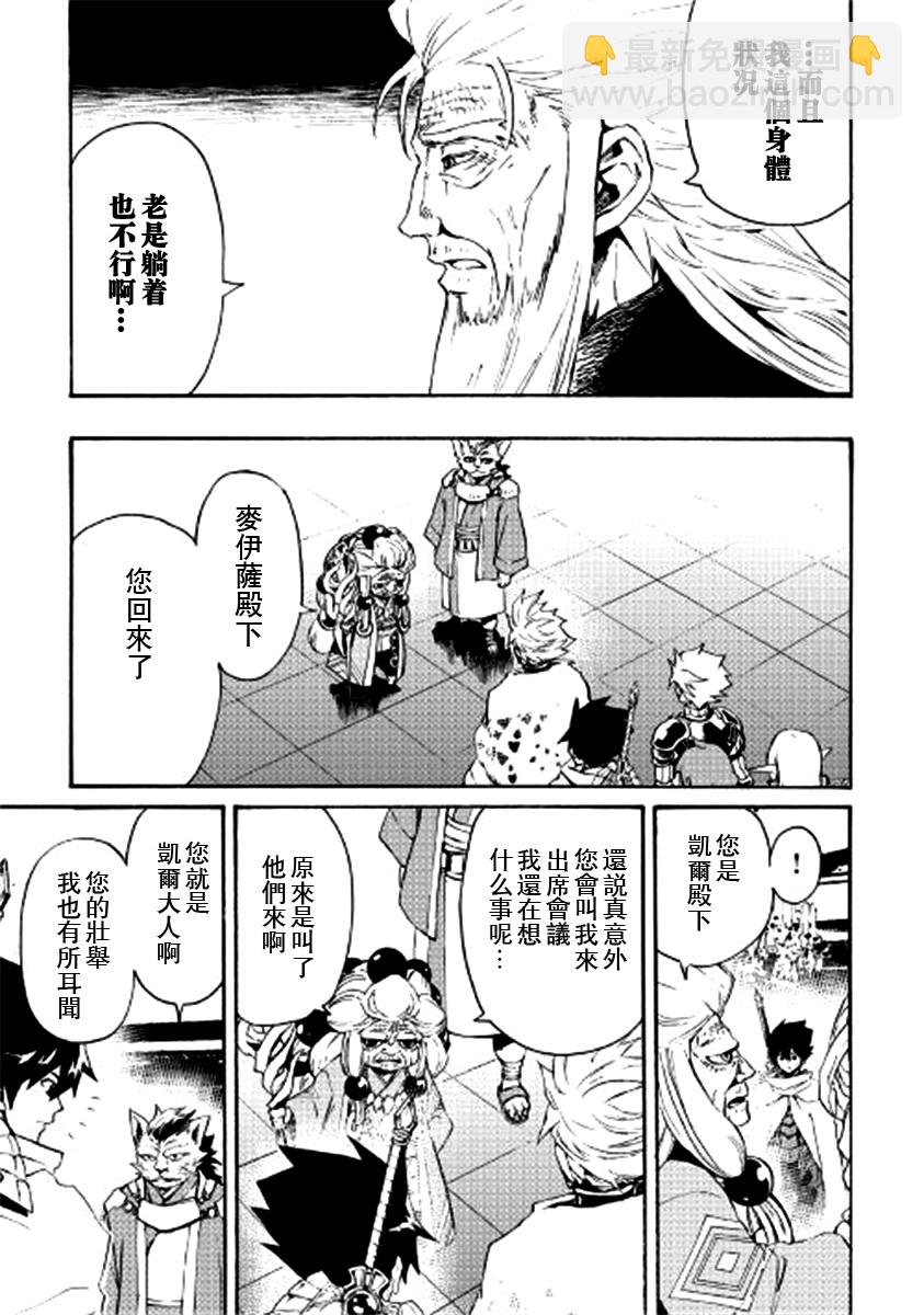 第78话4