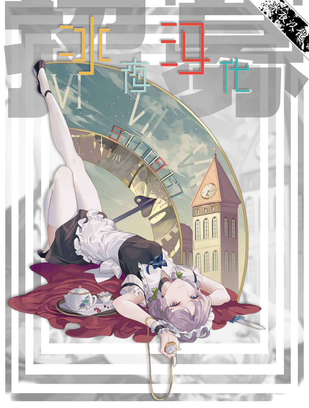第80话16