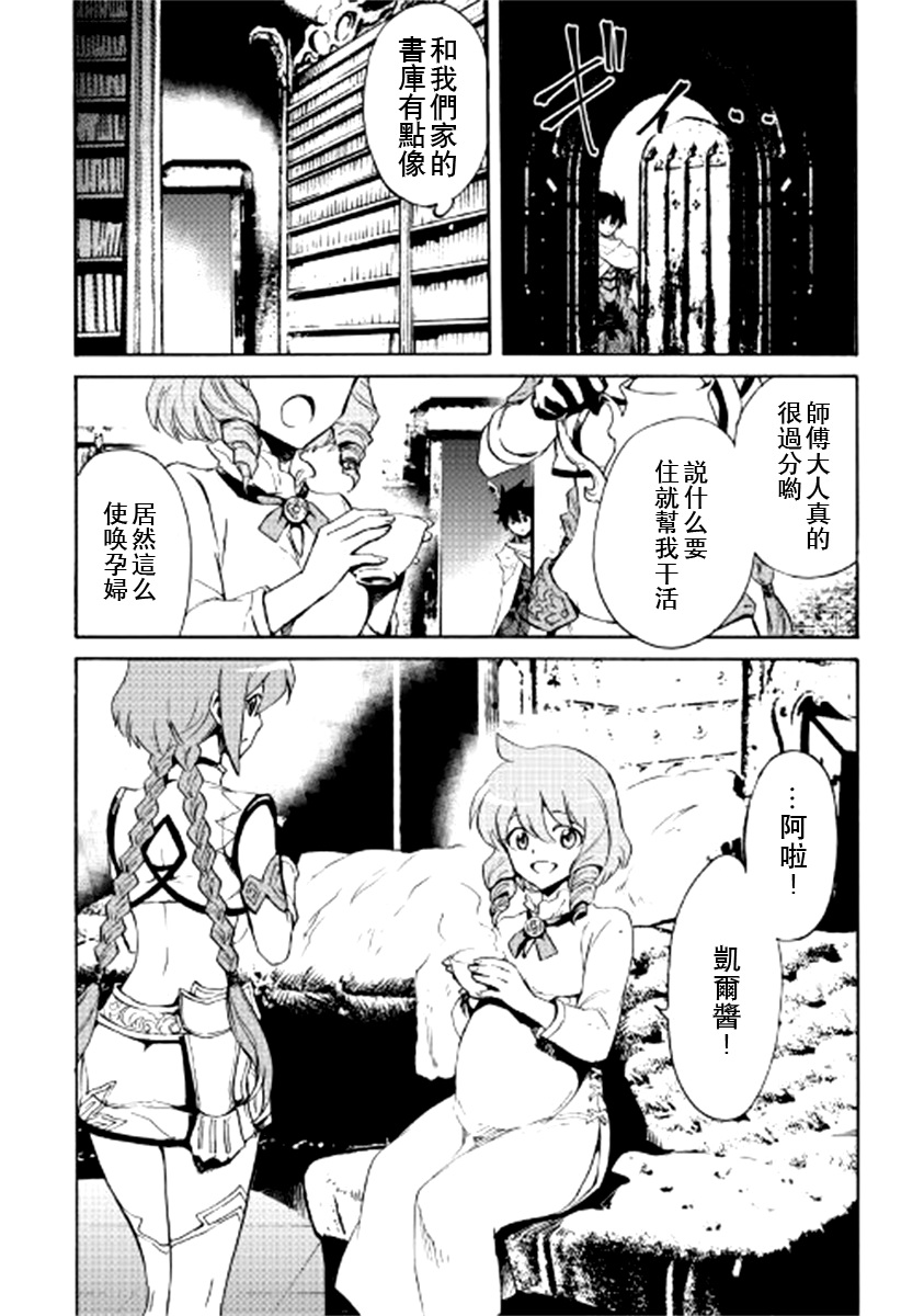 第80话5