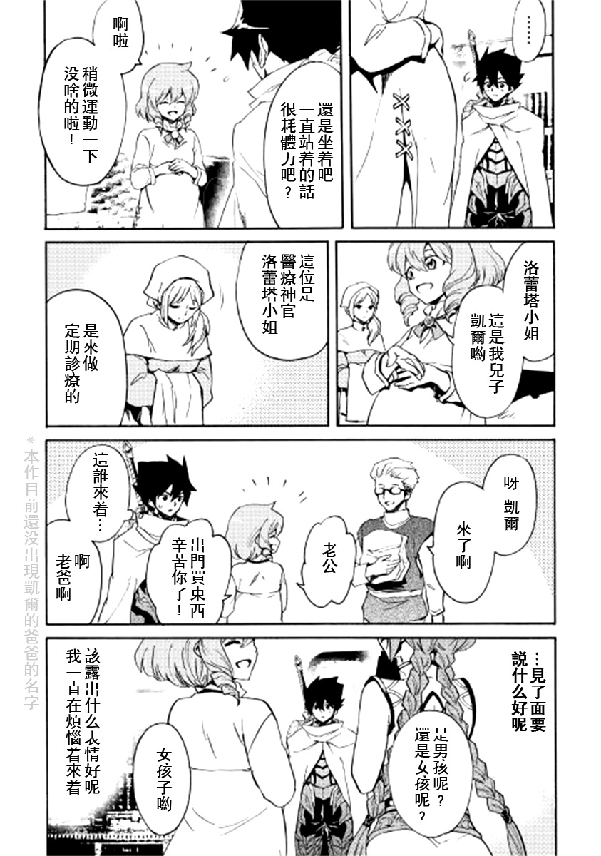 第80话7