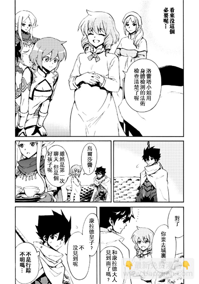 第80话8