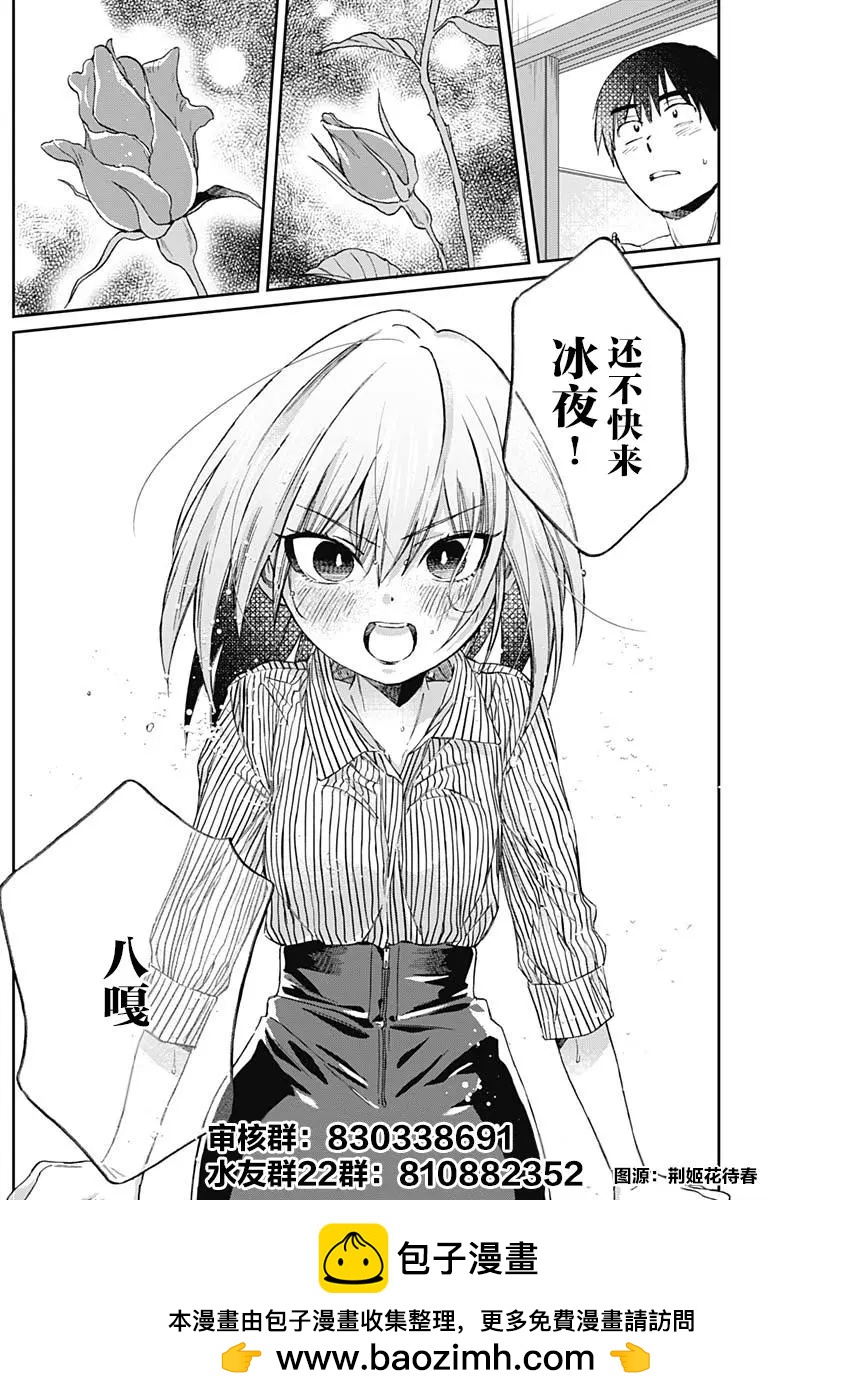 第89话12