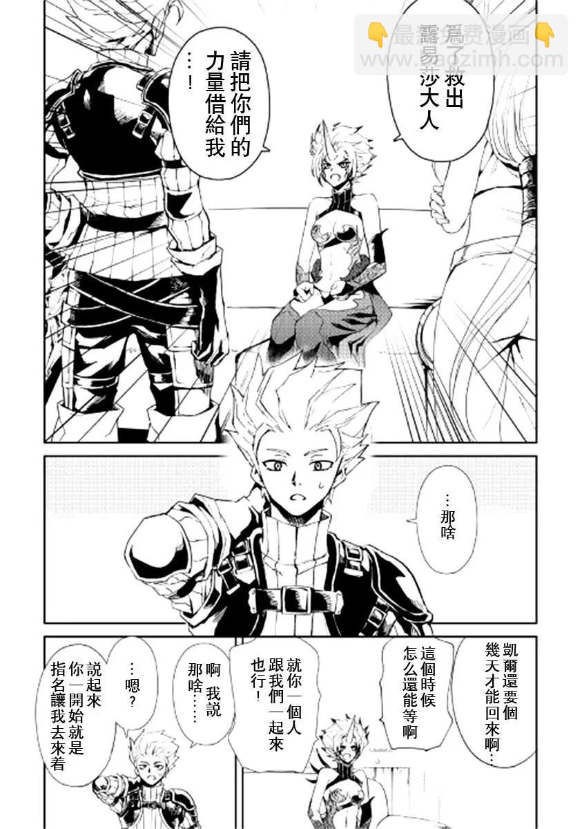 第89话7