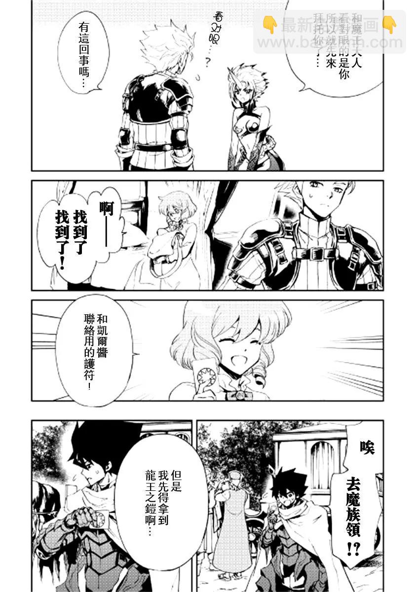 第89话8