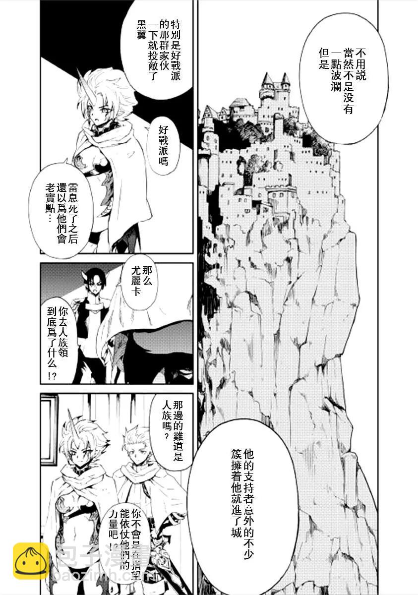 第90话3