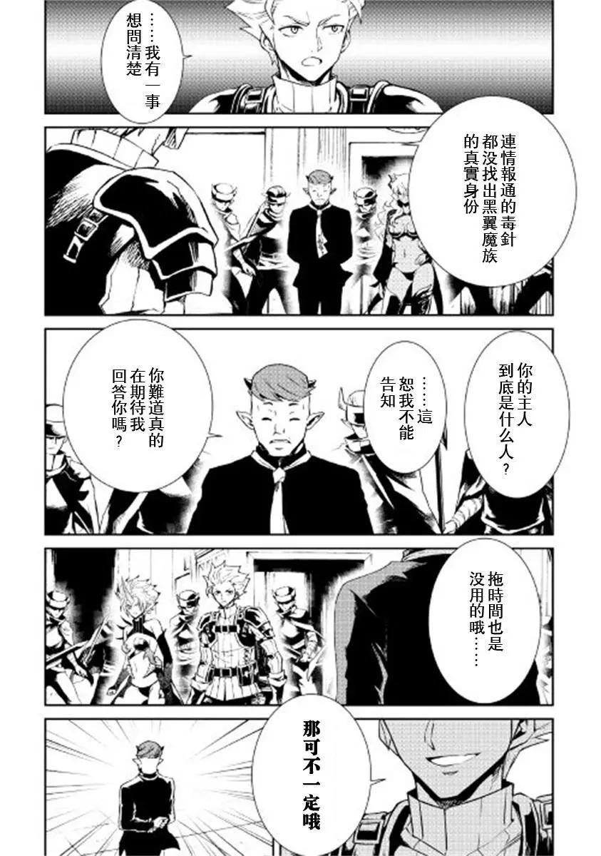 第91话10