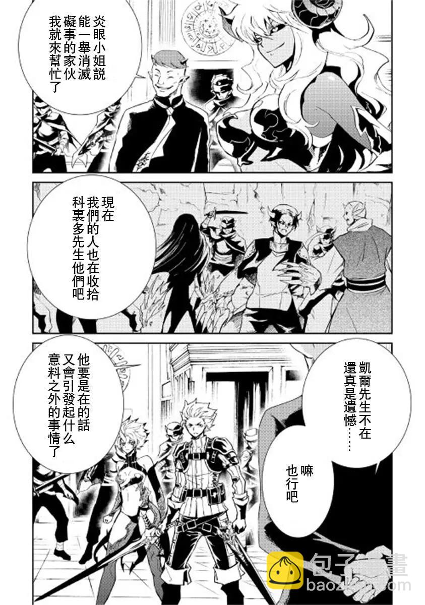 第91话9