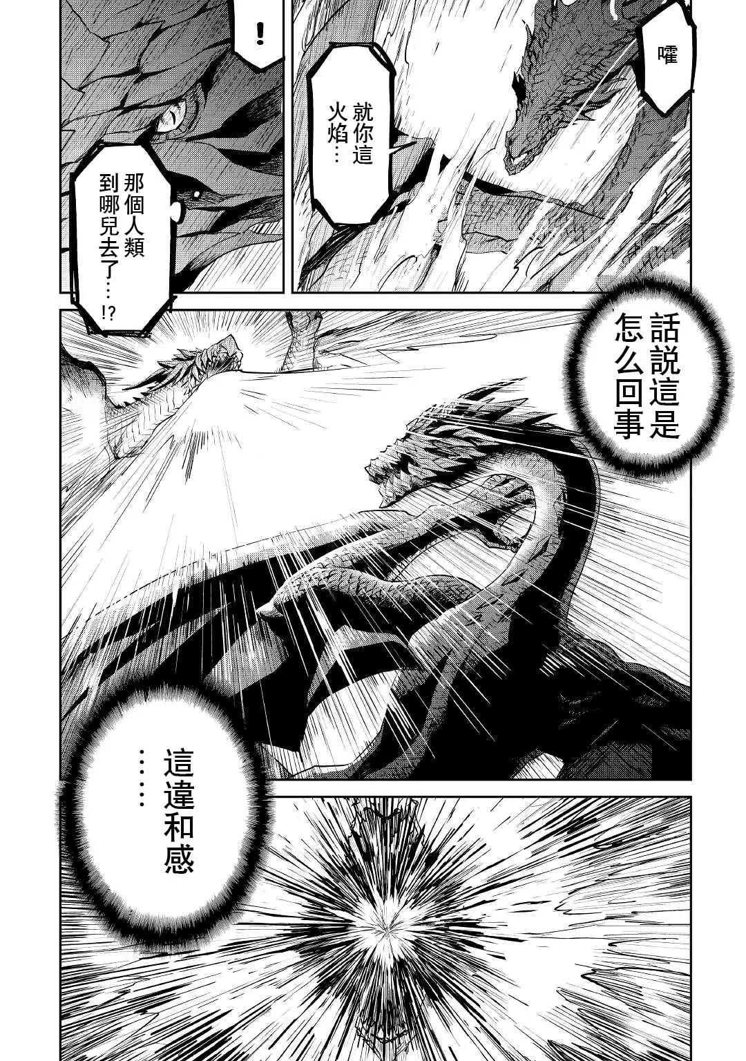 第95话14