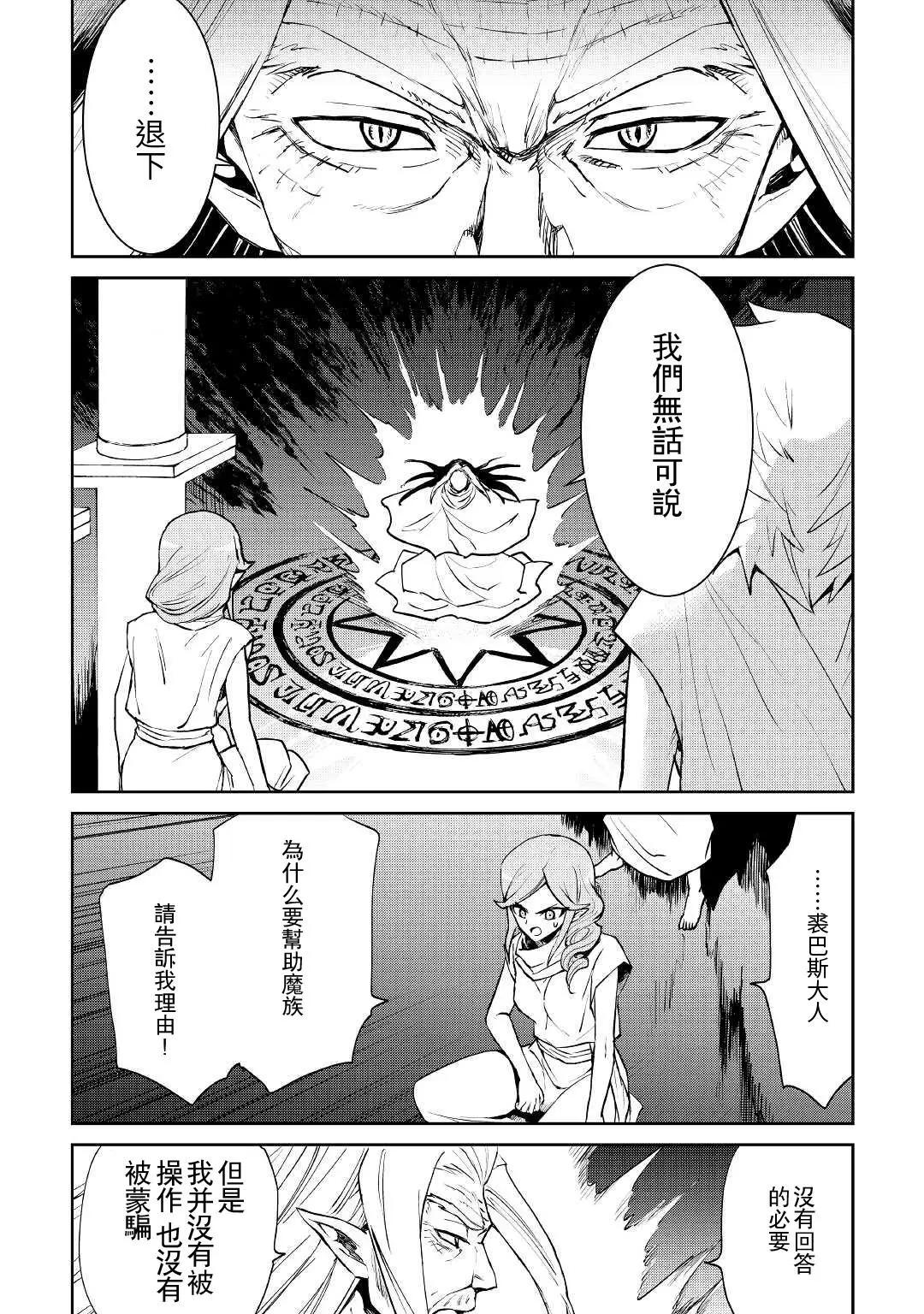 第95话3