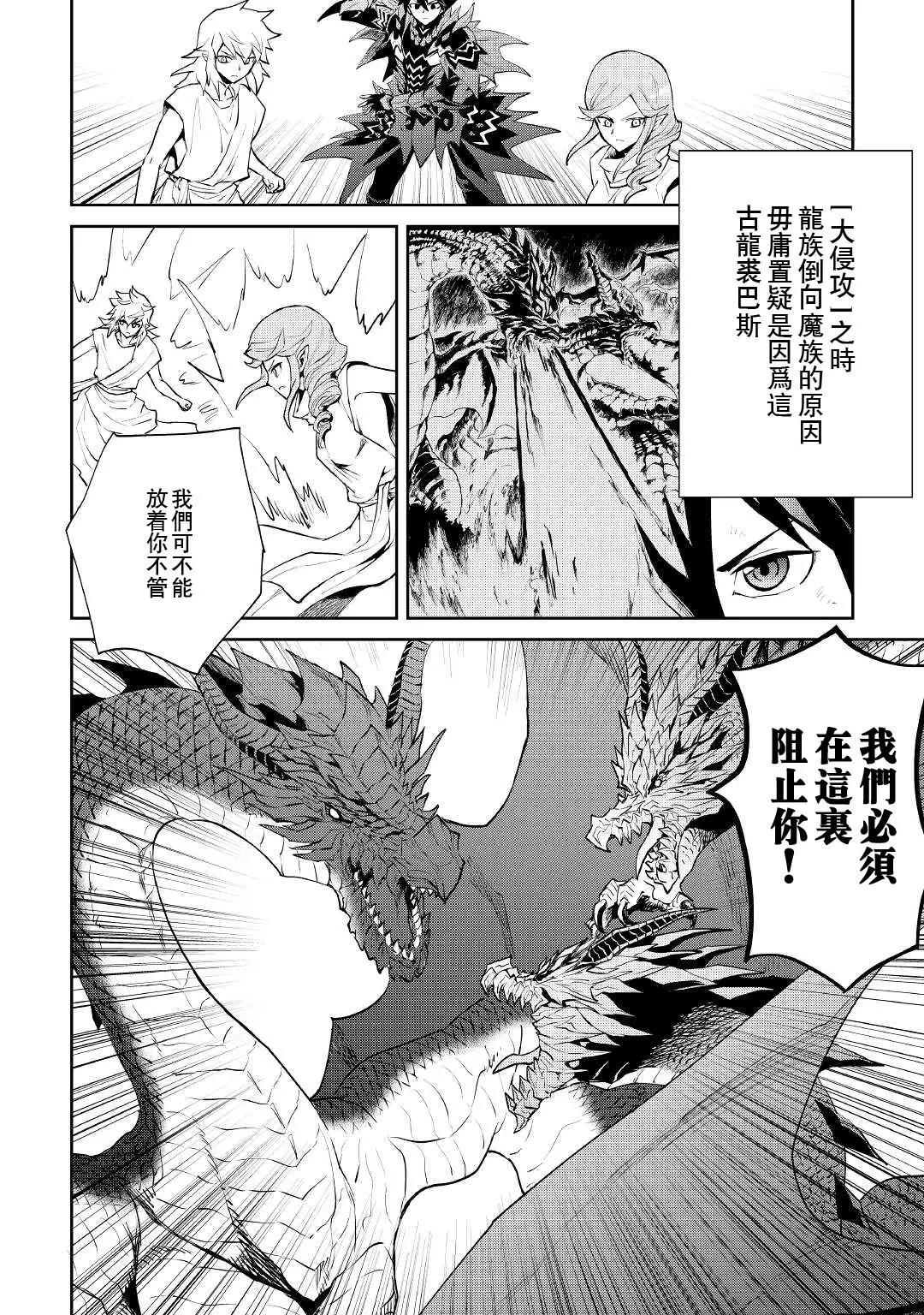 第95话8