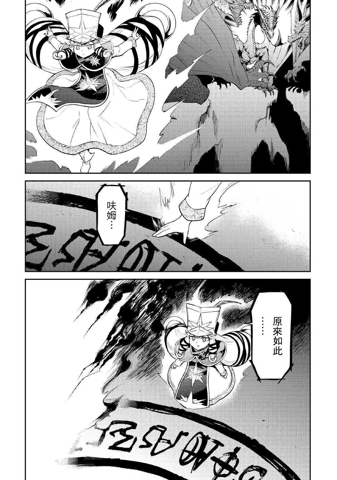 第95话9