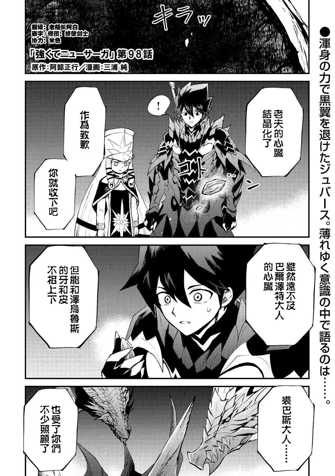 第98话0