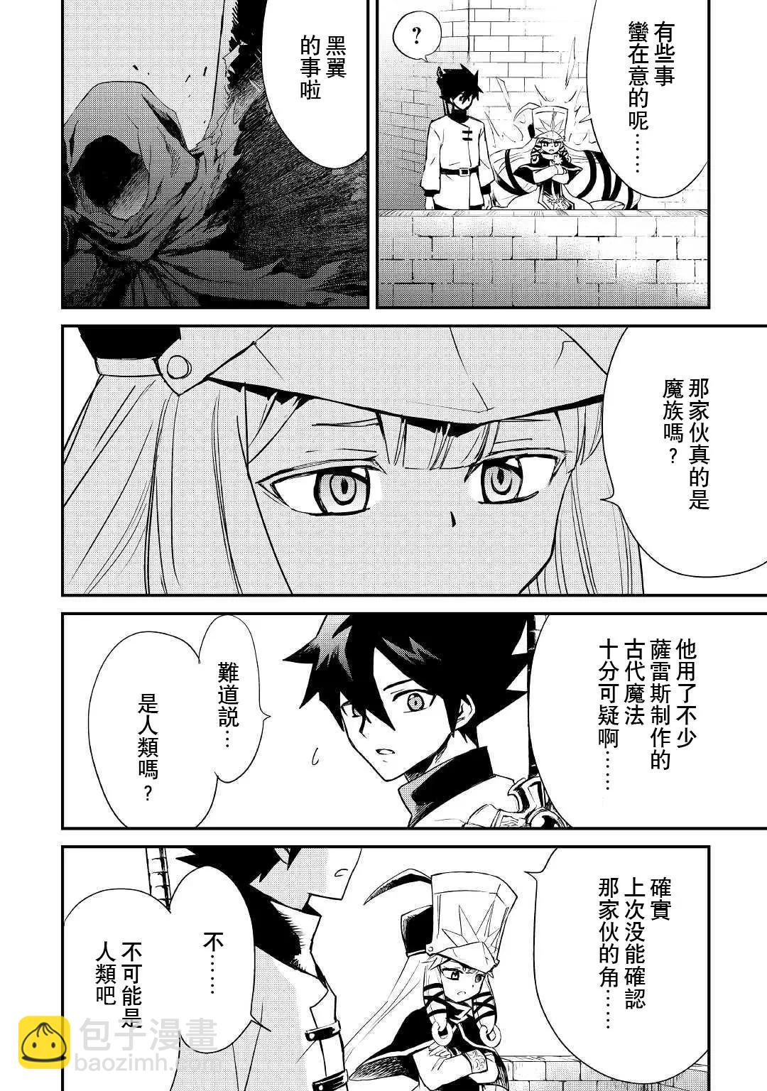 第98话11