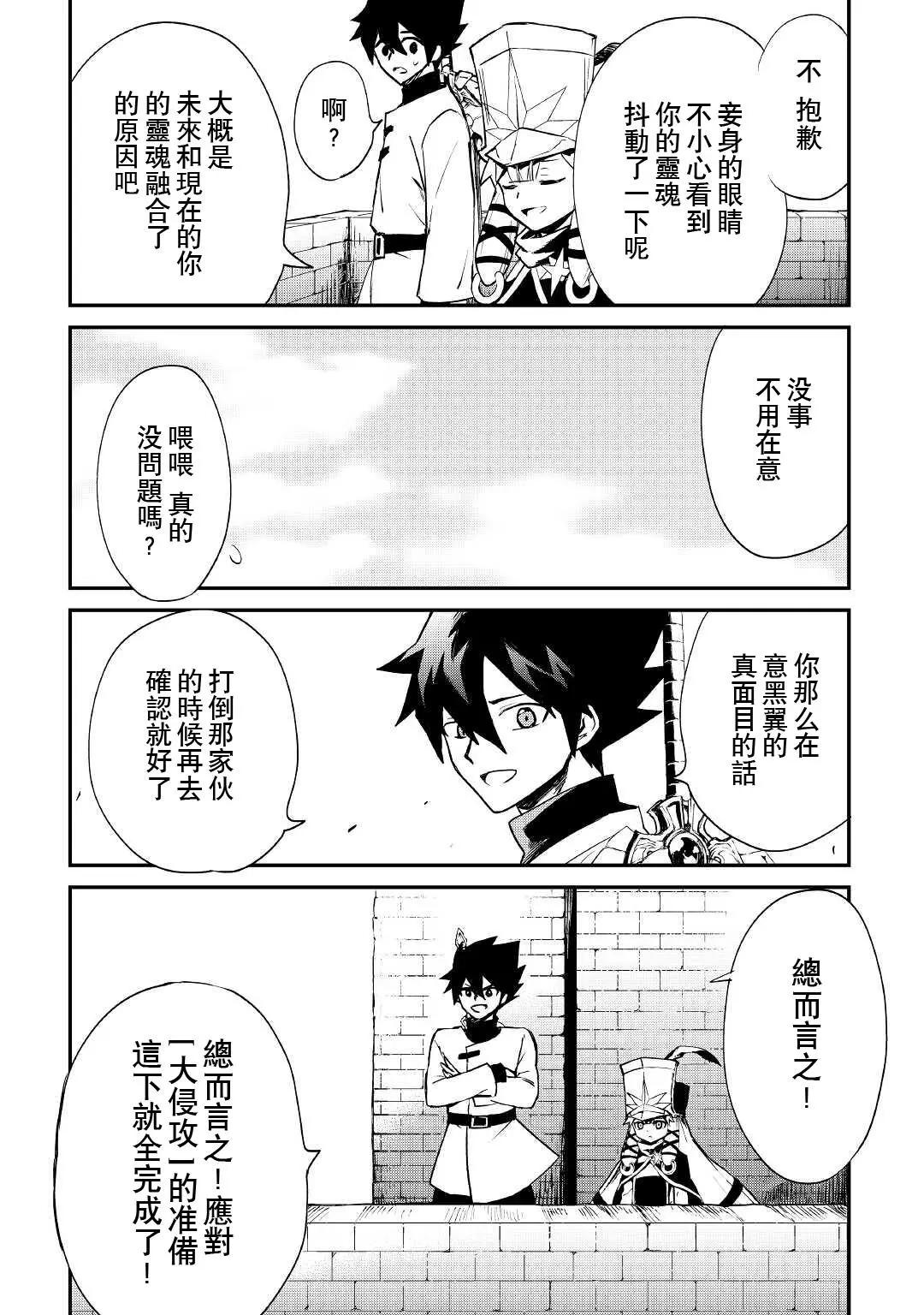 第98话14