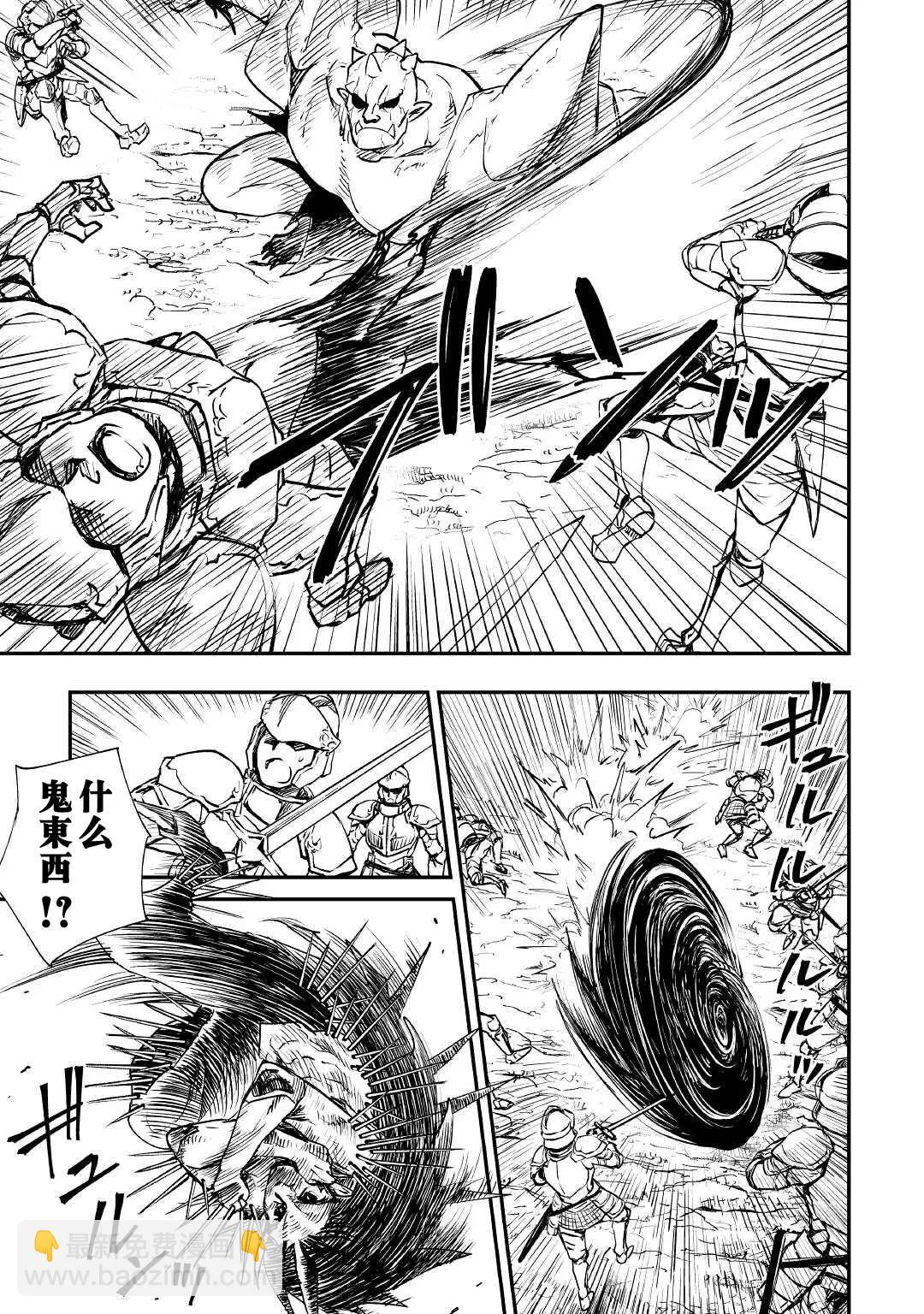 第99话3