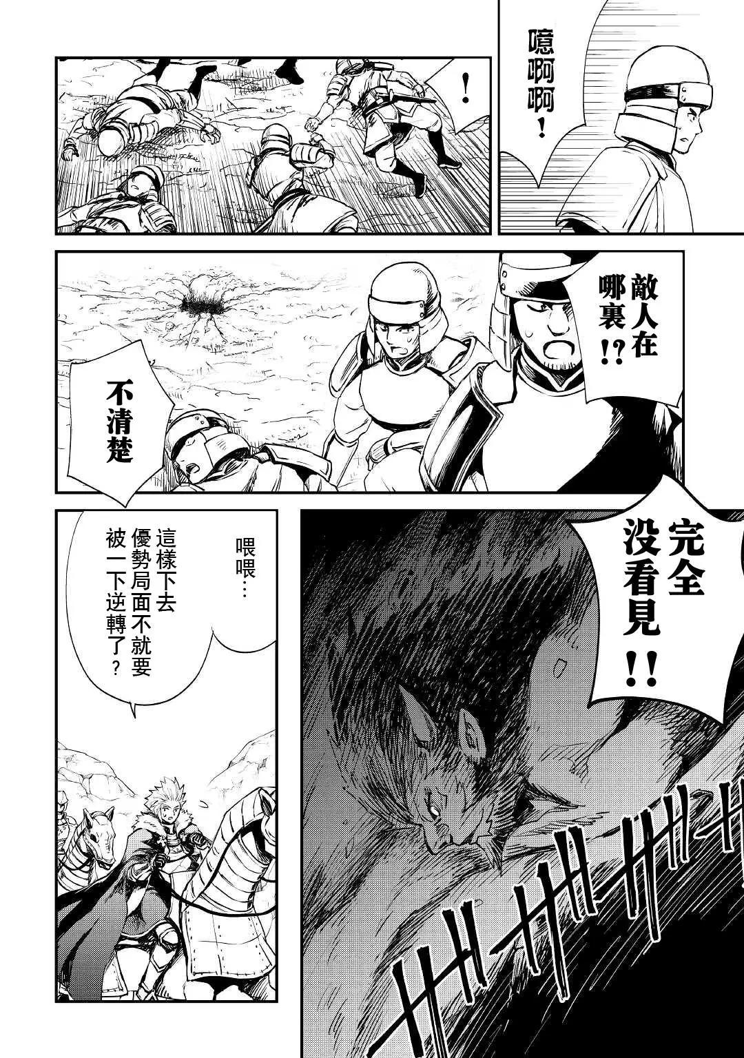 第99话4