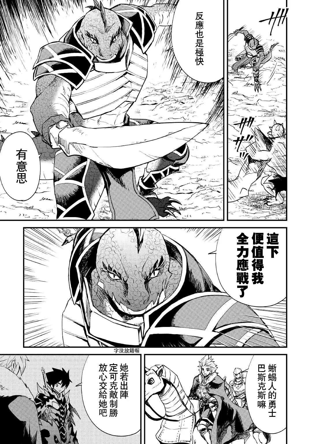 第99话7