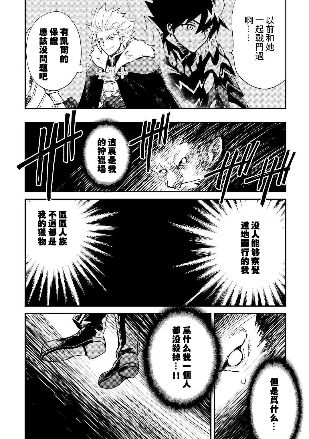 第99话8