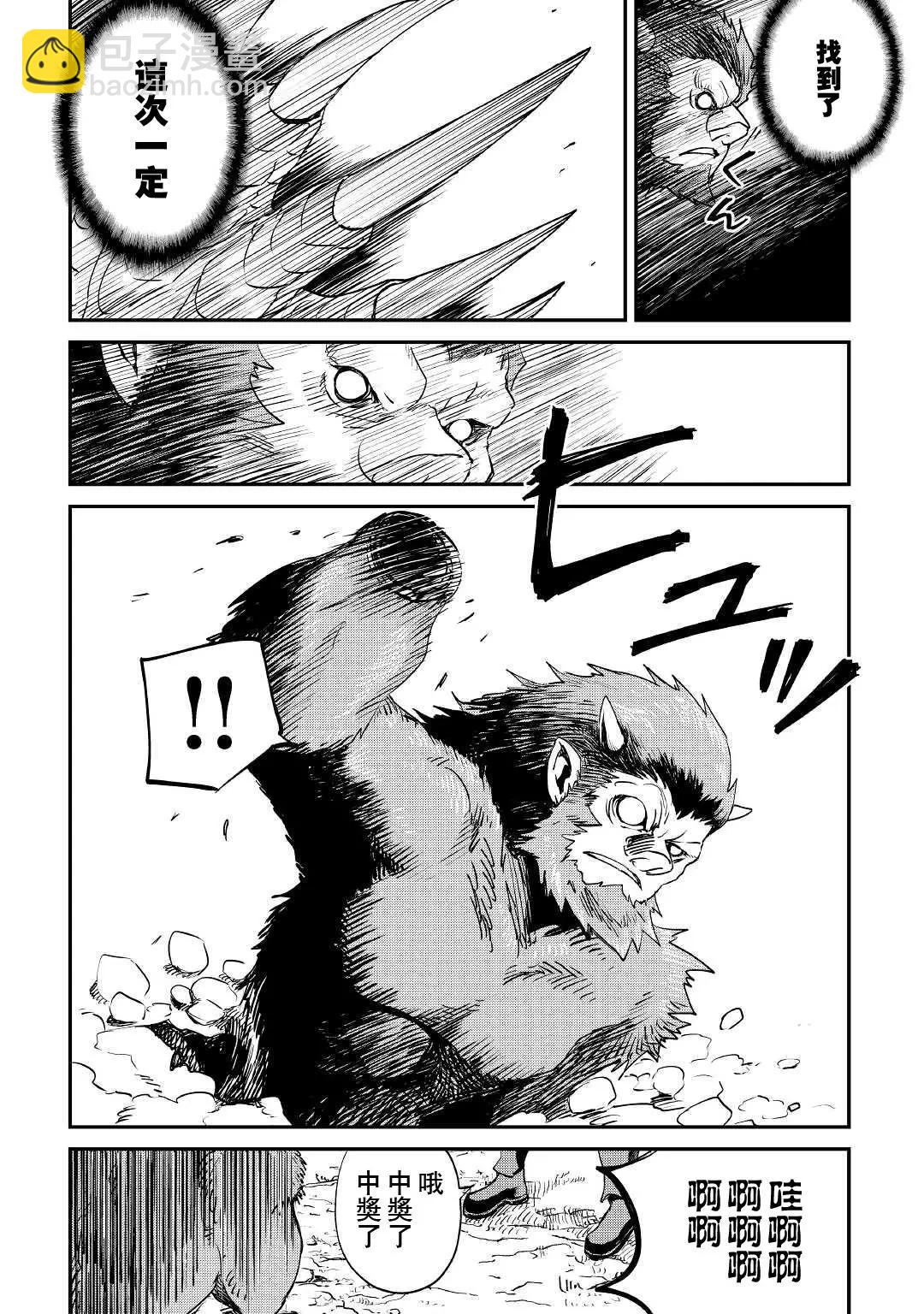 第99话9