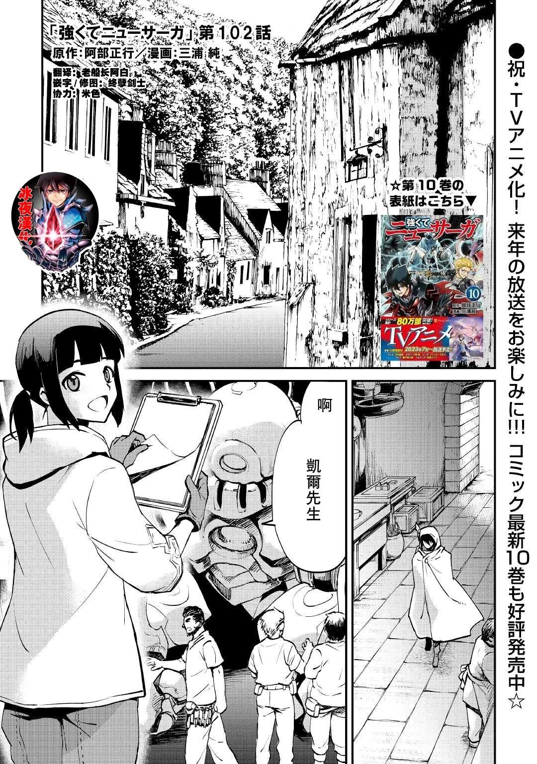 第102话0