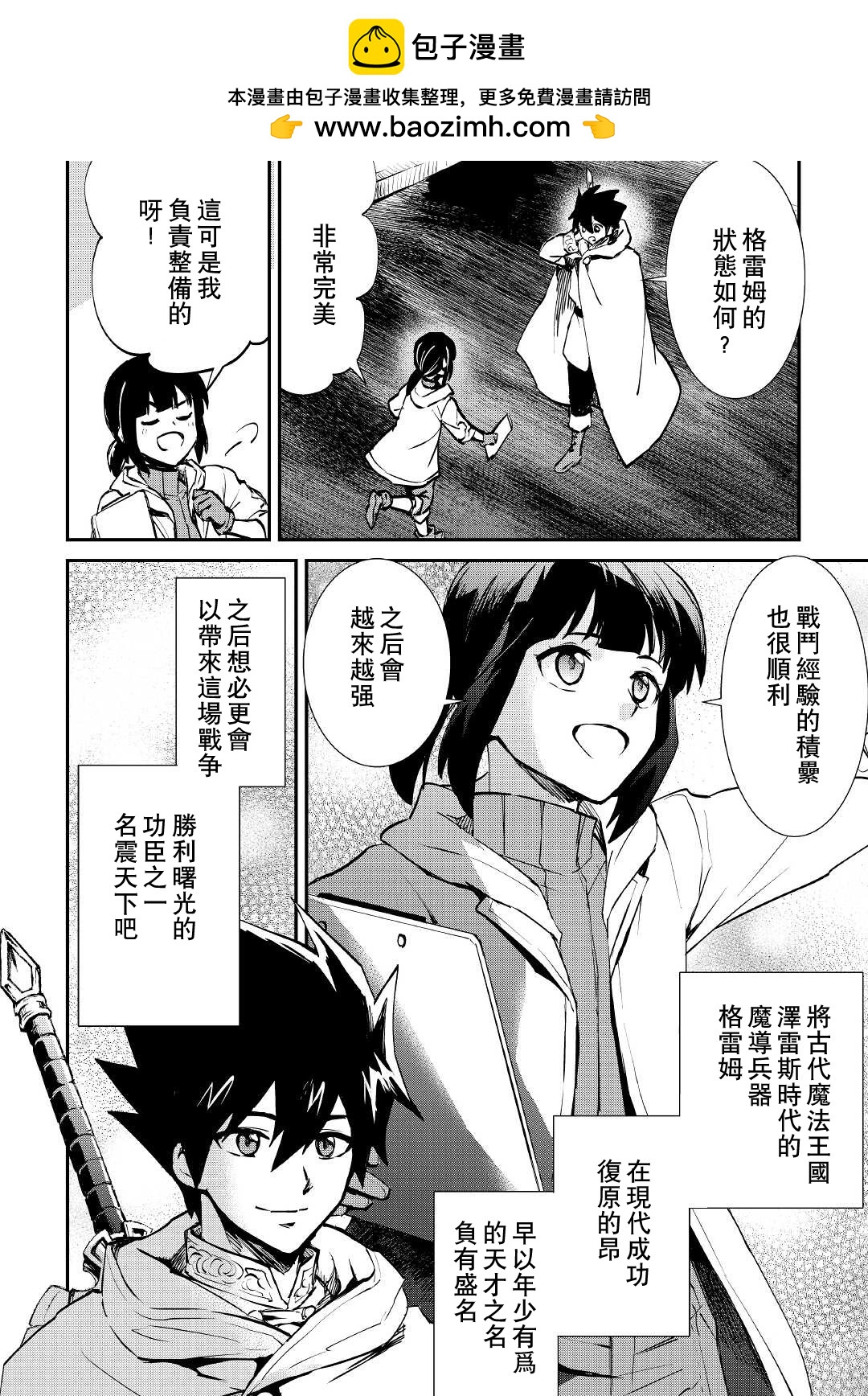 第102话1