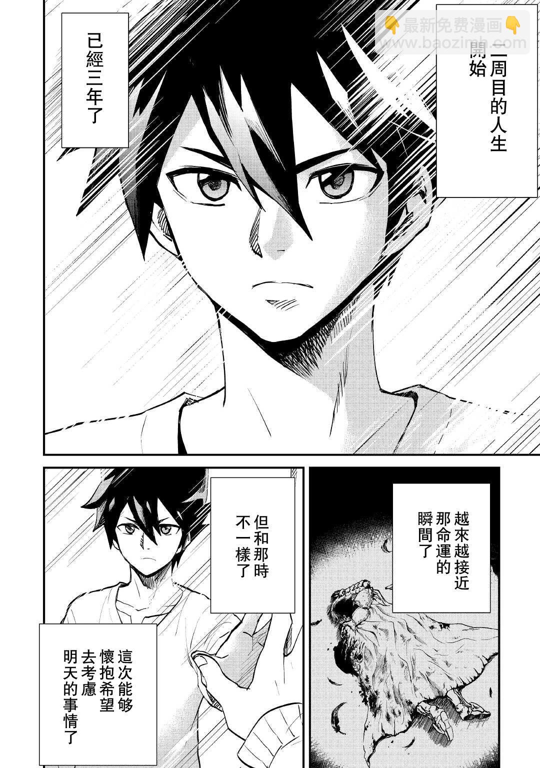第102话11