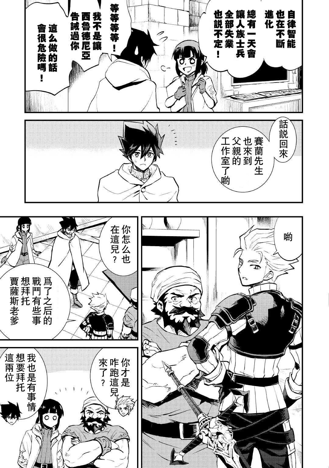 第102话2