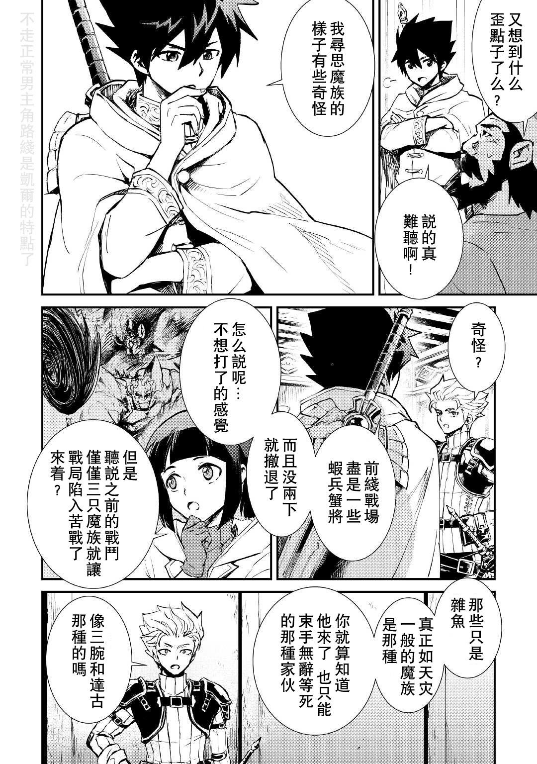 第102话3