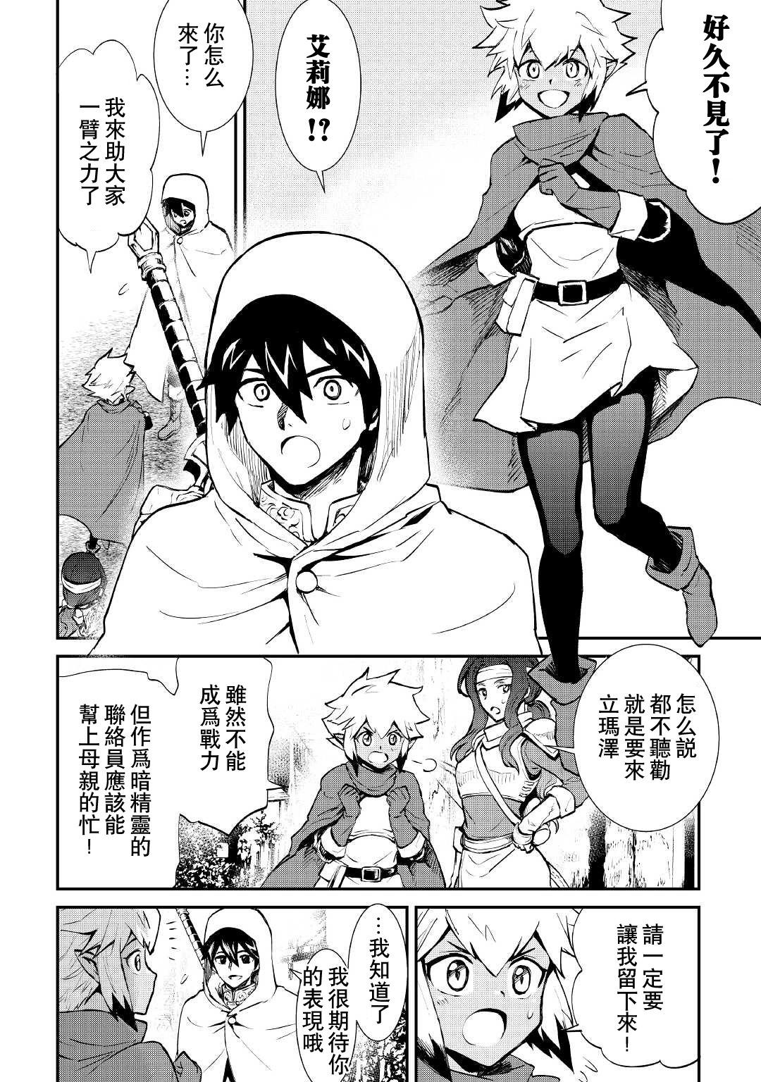 第102话5