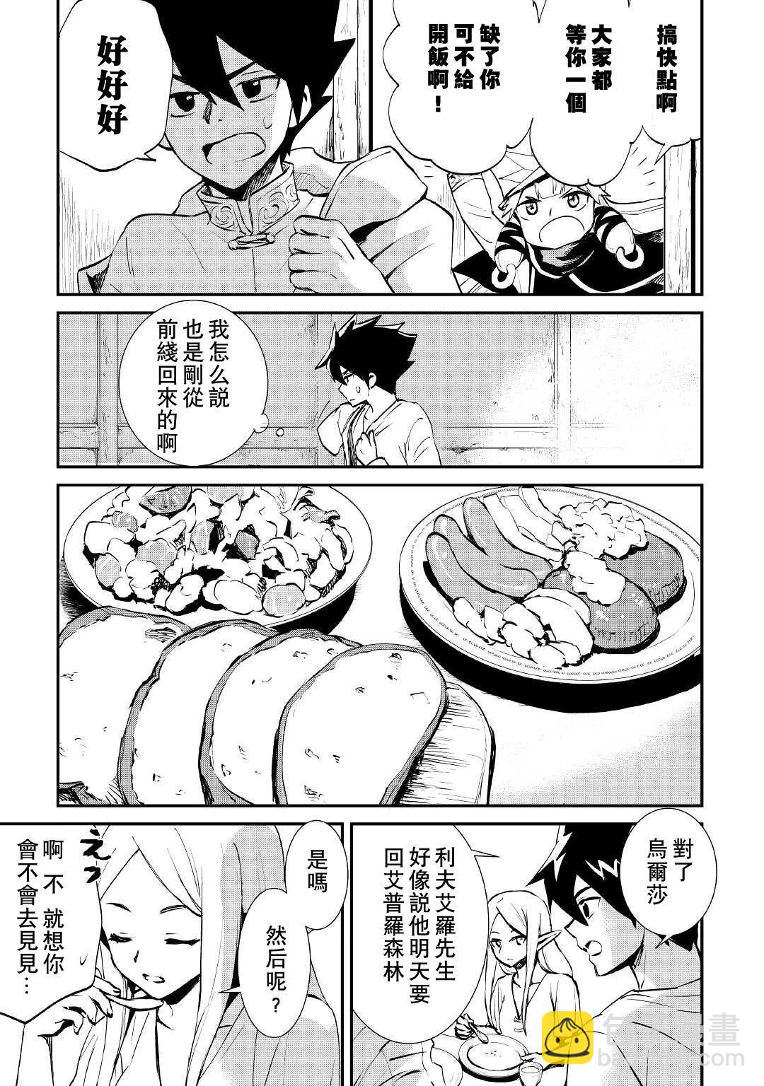 第102话8