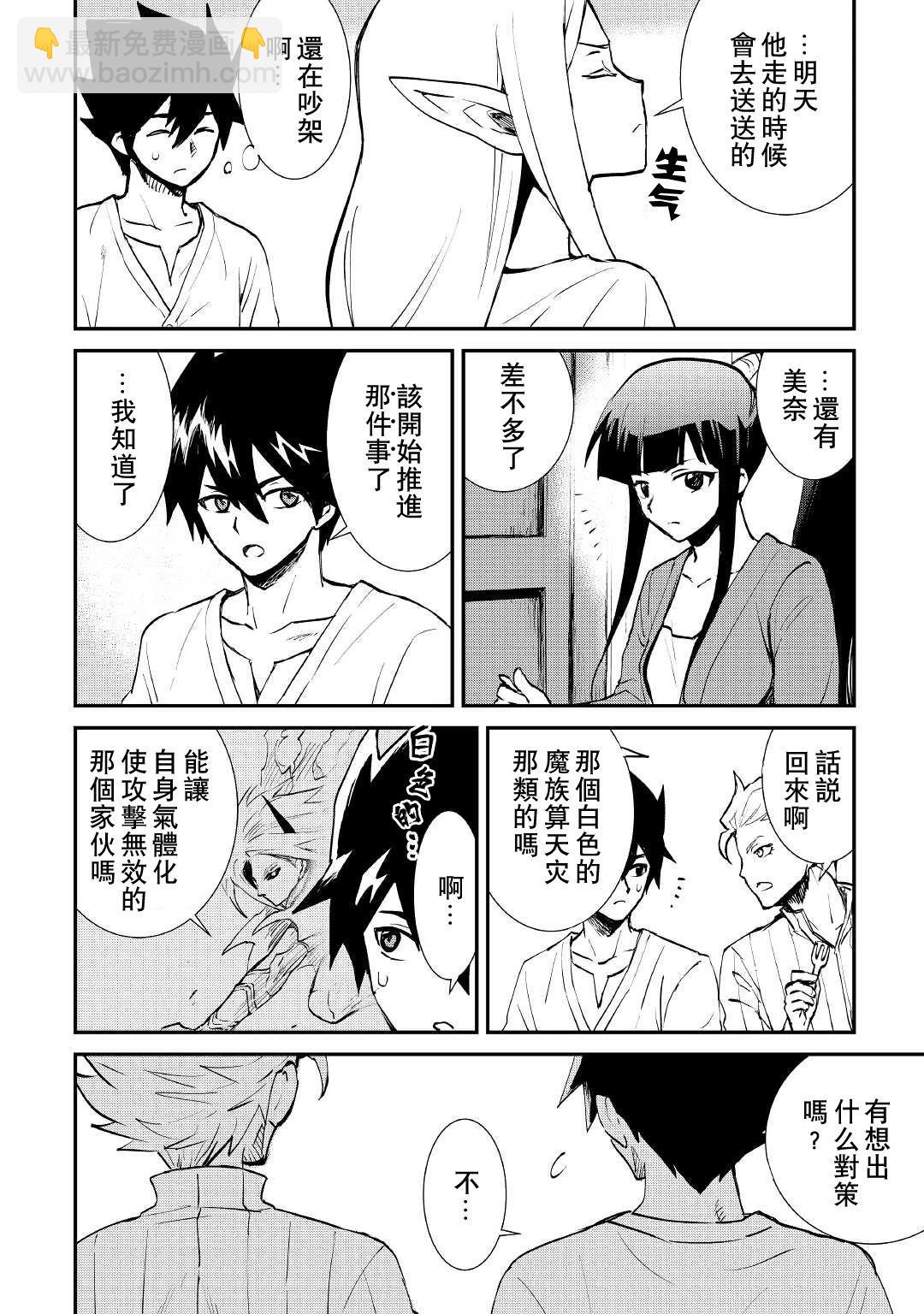 第102话9