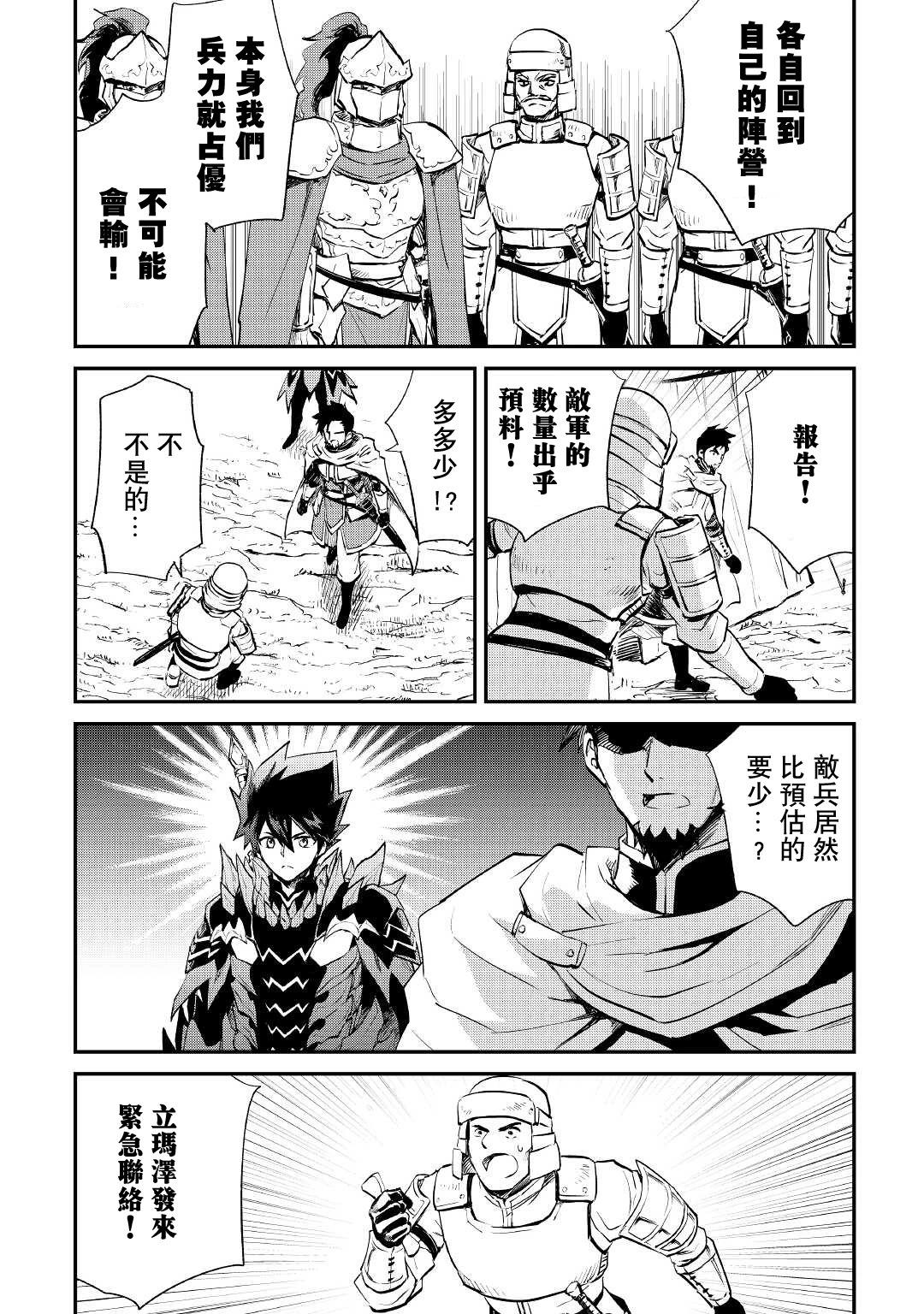 第104话8